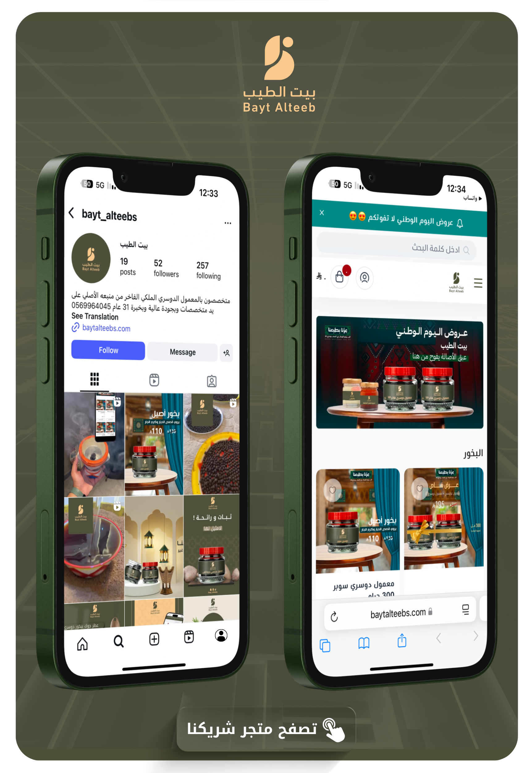 تصفح موقع شريكنا